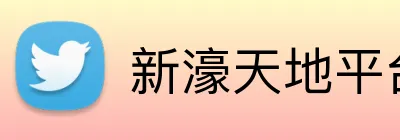 新濠天地平台 Logo